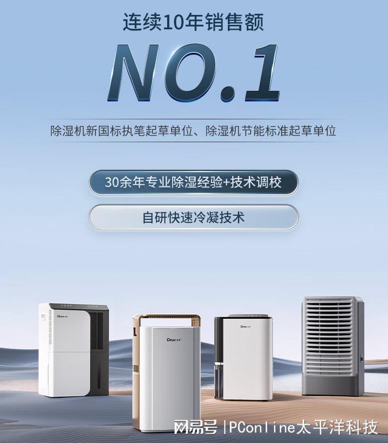 三月的回南天，如何选一台靠谱的家用除湿机？