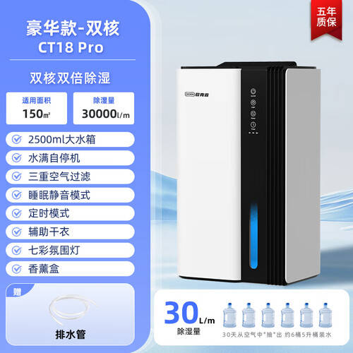 体验欧克森除湿机 家用潮湿克星的强大实力