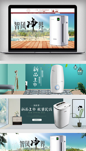 家用除湿机促销海报，清新干爽一夏从这里开始